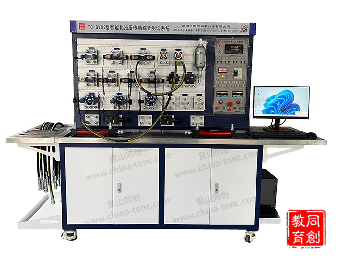 TC-GY02A型智能化液压传动综合实验系统