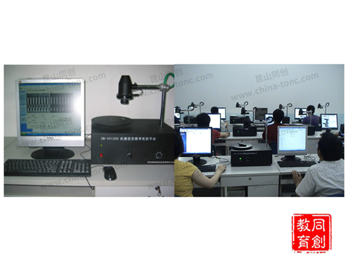 TC-VS1200机器视觉教学实验创新平台