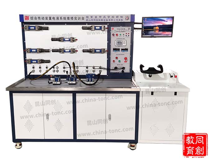 TC-YWX型综合传动装置电液系统维修实验台