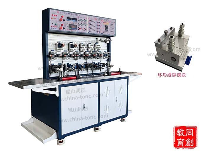 TC-GY01A型液压传动与PLC控制综合实验台