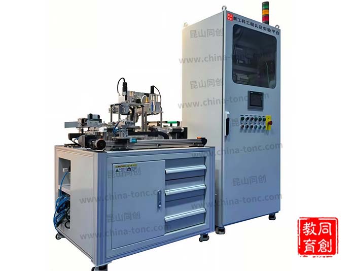 TC-XGK型新工科工程认证实验平台