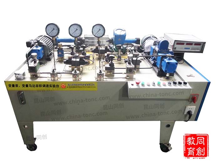 TC-YBM型变量泵、马达容积调速实验台