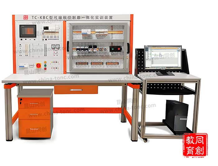 TC-KBC型可编程控制器一体化实训装置