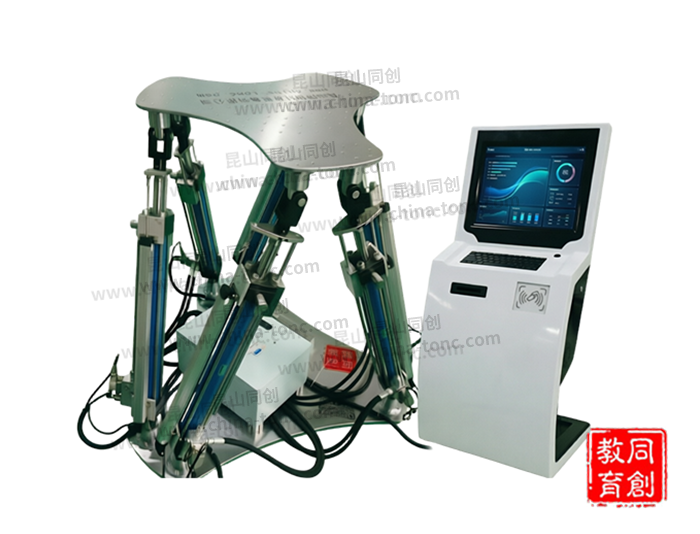 TC-LGT液压六自由度